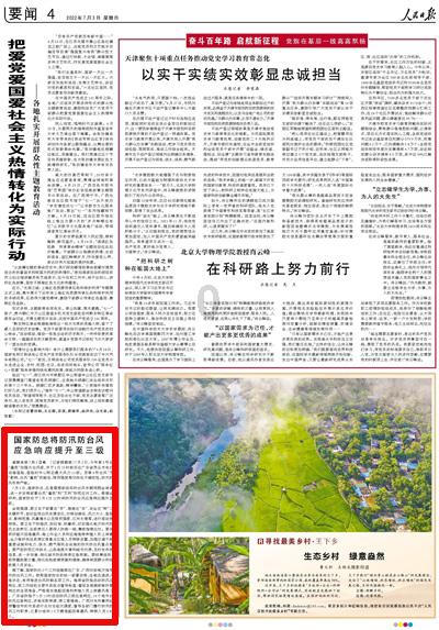 潘功胜行长国新办新闻发布会要点汇总
